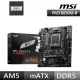 【MSI 微星】PRO B650M-B 主機板