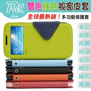 小米 紅米 Note3 手機皮套 韓國Roar撞色視窗系列保護皮套 Mi 紅米 Note 3 雙色開窗皮套 保護殼 保護套【預購】