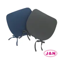 在飛比找鮮拾優惠-【J&N】風雅素色餐椅墊(2 入)