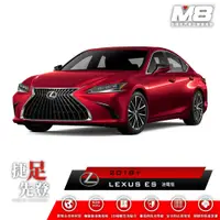 在飛比找PChome24h購物優惠-M8全機能汽車立體腳踏墊 - LEXUS ES 油電版 (X