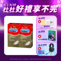 在飛比找PChome24h購物優惠-【Durex杜蕾斯】超薄裝衛生套12入x2盒(共24入)