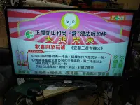 在飛比找Yahoo!奇摩拍賣優惠-大台北 永和 二手 電視 二手電視 LCD 液晶 40吋電視