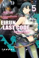 【電子書】Eirun Last Code～自架空世界至戰場～(05)