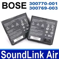 在飛比找樂天市場購物網優惠-博士 BOSE SoundLink Air 原廠規格 電池 