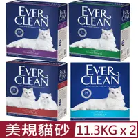 在飛比找PChome24h購物優惠-【2入組】EVER CLEAN藍鑽美規貓砂- 25LB/11