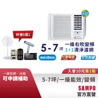 在飛比找蝦皮商城優惠-SAMPO聲寶 5-7坪 1級R32變頻窗型冷氣(右吹單冷)