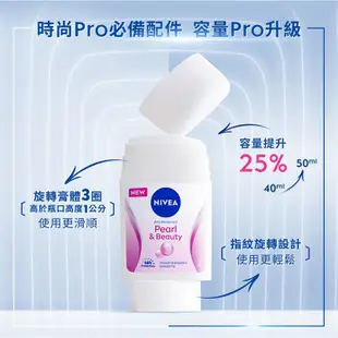 【NIVEA 妮維雅】止汗爽身乳膏Pro升級版系列