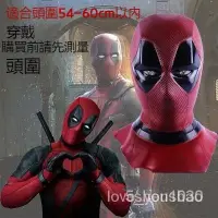 在飛比找蝦皮購物優惠-下殺價cosplay面具男 死侍頭套 萬聖節cos派對裝扮 