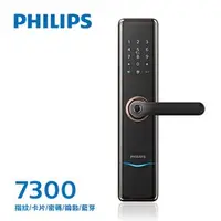 在飛比找PChome商店街優惠-PHILIPS 飛利浦 熱感應觸控指紋/卡片/密碼/鑰匙/藍