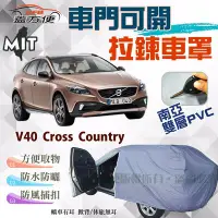 在飛比找Yahoo!奇摩拍賣優惠-【蓋方便】車門可開拉鍊車罩（JEEP-S。免運）防水抗UV台