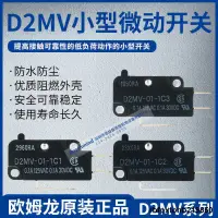 在飛比找露天拍賣優惠-D2MV-01-1C31C21C1 D2MV-01L111-