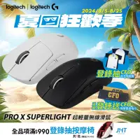 在飛比找momo購物網優惠-【Logitech G】G PRO X SUPERLIGHT