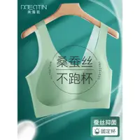 在飛比找ETMall東森購物網優惠-蠶絲無鋼圈運動小胸聚攏乳膠內衣