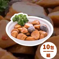 在飛比找鮮拾優惠-【鼎饗滷味】香滷杏鮑菇10包組(100g/包)