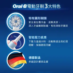 德國百靈 Oral-B 德製3D電動牙刷 PRO4【加一年份刷頭組】