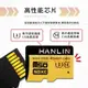 HANLIN-TF64G高速記憶卡C10 64GB U3 TF 行車記錄器 資料儲存可用 強強滾