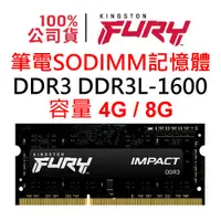 在飛比找蝦皮購物優惠-金士頓 DDR3 DDR3L 1600 8G 1.35V  