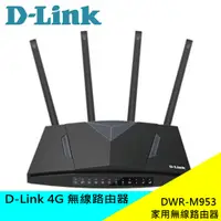 在飛比找蝦皮購物優惠-D-Link 友訊 DWR-M953 (AC1200) 4G