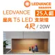 【歐司朗OSRAM】星亮 1尺 T5 LED 5W 支架燈 層板燈 串接燈-25入組