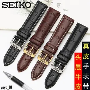 精工 手表帶 真皮牛皮 SEIKO 5號 表帶 鋼針扣 男女錶帶 皮表鏈 1920mm