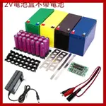 18650電池盒 12V7AH鋰電池盒 3S40A保護板 帶均衡分口UPS逆變器 四色可選