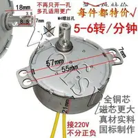 在飛比找樂天市場購物網優惠-先鋒電風扇搖頭爪極式永磁不定向同步電機搖頭馬達