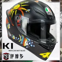 在飛比找露天拍賣優惠-伊摩多※義大利 AGV K-1 全罩安全帽  抗UV 快拆鏡