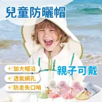 在飛比找momo購物網優惠-【Mibobebe】抗UV 兒童防曬帽 寶寶透氣遮陽帽 防曬