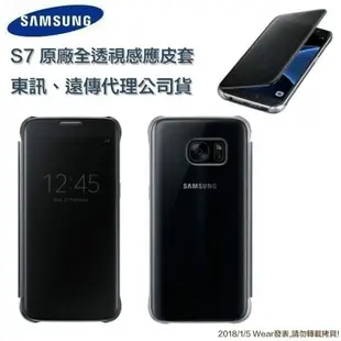 【$299免運】三星原廠 S7【全透視感應皮套】鏡面皮套 Clear View Cover SM-G930【東訊、遠傳代理公司貨】