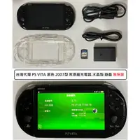 在飛比找蝦皮購物優惠-G頻道~PS VITA(二手主機) 台灣代理 黑色 2007