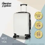 AMERICAN EXPLORER 美國探險家 29吋 M22-YKK 行李箱 旅行箱 YKK拉鏈 PC+ABS材質 (月光白)