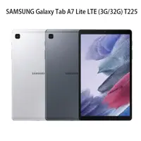 在飛比找ETMall東森購物網優惠-SAMSUNG Galaxy Tab A7 Lite LTE