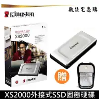 在飛比找蝦皮商城優惠-Kingston 金士頓 XS2000 1TB 外接式 SS