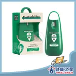 【經典款】PARAKITO 法國帕洛 8H天然植萃長效防蚊噴霧 75ML