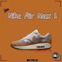 在飛比找蝦皮購物優惠-耐吉 特價 Patta x Nike Air Max 1「三