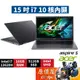 Acer宏碁 Aspire 5 A515-58M-74M4〈灰〉i7/15.6吋 文書筆電/原價屋