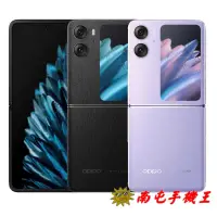 在飛比找有閑購物優惠-《南屯手機王》OPPO Find N2 Flip (8G+2