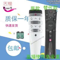 在飛比找Yahoo!奇摩拍賣優惠-鳴佐適用chiq啟客電視語音器rbe800vc 55q3r 