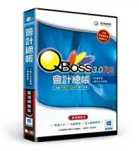 在飛比找博客來優惠-QBoss 會計總帳系統3.0 R2 -區域網路版