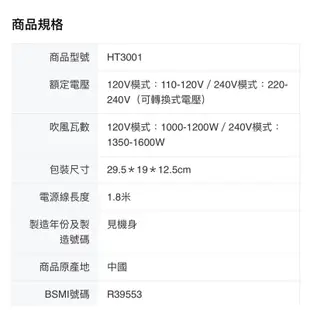 現貨台灣公司貨❤️  ghd flight+ 新旅行雙頻吹風機  附旅行收納盒‼️2年保固