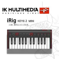 在飛比找森森購物網優惠-【ＩK Multimedia 】iRig keys2 min