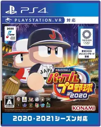 在飛比找樂天市場購物網優惠-美琪PS4遊戲 eBASEBALL 實況力量職業野球棒球20