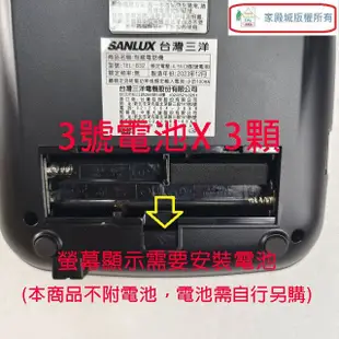 SANLUX 台灣三洋TEL-832 來電顯示有線電話機(顏色隨機出貨) (7.7折)