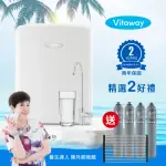 【VITAWAY維他惠】活水機-全新二代淨水器VW-F137-陳月卿推薦-全省專業標準安裝服務(送1-4道濾心+瀝水架)