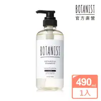 在飛比找momo購物網優惠-即期品【BOTANIST】植物性洗髮精490ml-杏子&茉莉