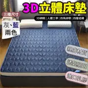 【DE 生活】9cm複合式乳膠床墊-雙人150公分(3D立體床墊 記憶海綿床墊 床墊 雙人床墊)