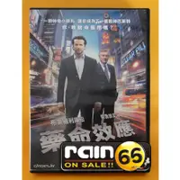 在飛比找蝦皮購物優惠-⊕Rain65⊕正版DVD【藥命效應】-派特的幸福劇本-布萊