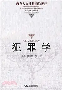 在飛比找三民網路書店優惠-犯罪學（簡體書）