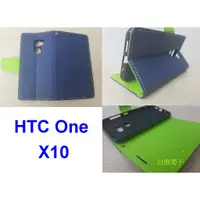 在飛比找蝦皮購物優惠-全新 台灣製造【HTC One X10 】側掀皮套/翻書套/