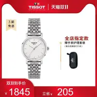 在飛比找Yahoo!奇摩拍賣優惠-現貨 手錶Tissot天梭官方正品魅時系列簡約時尚經典石英鋼